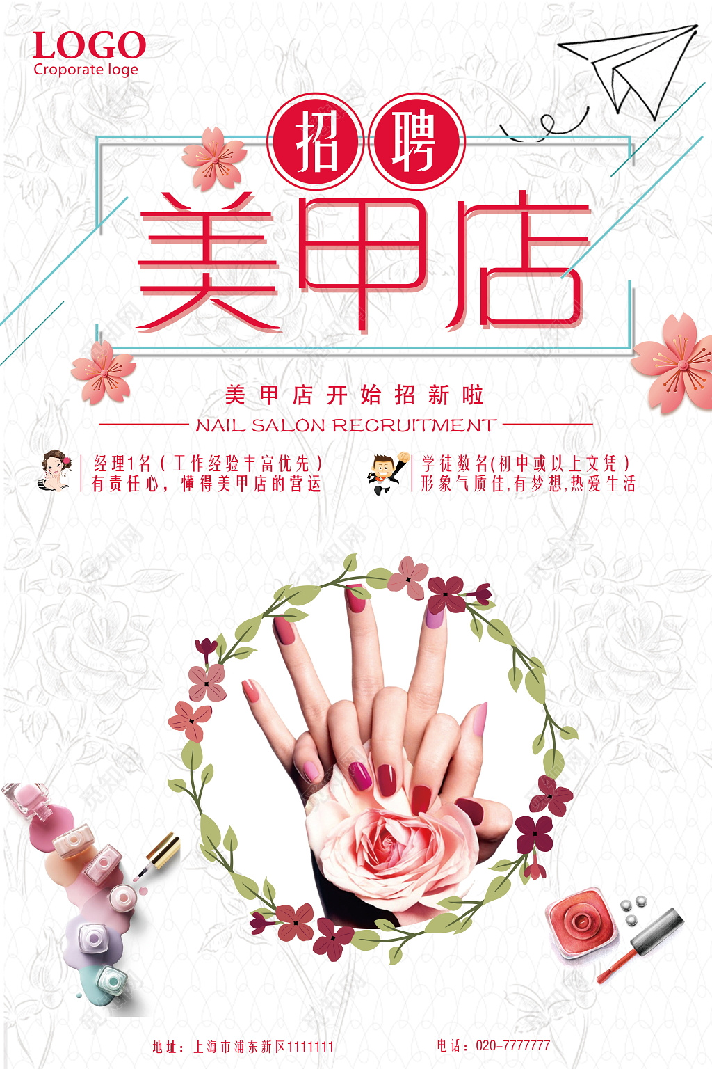 美甲店招聘招新开始啦招聘学徒海报