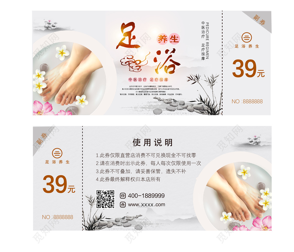 足底按摩养生足疗足浴代金券设计模板
足底按摩养生足疗足浴代金