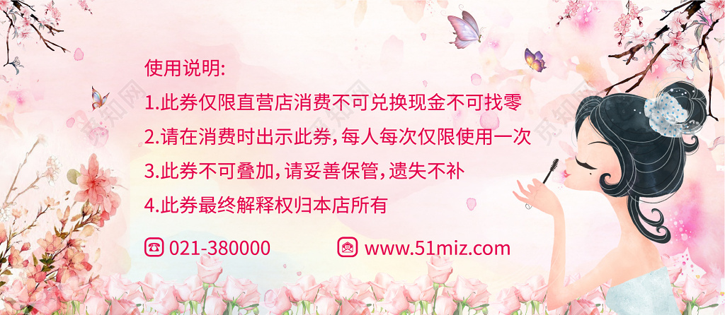 美容代金券美容券活动促销200元