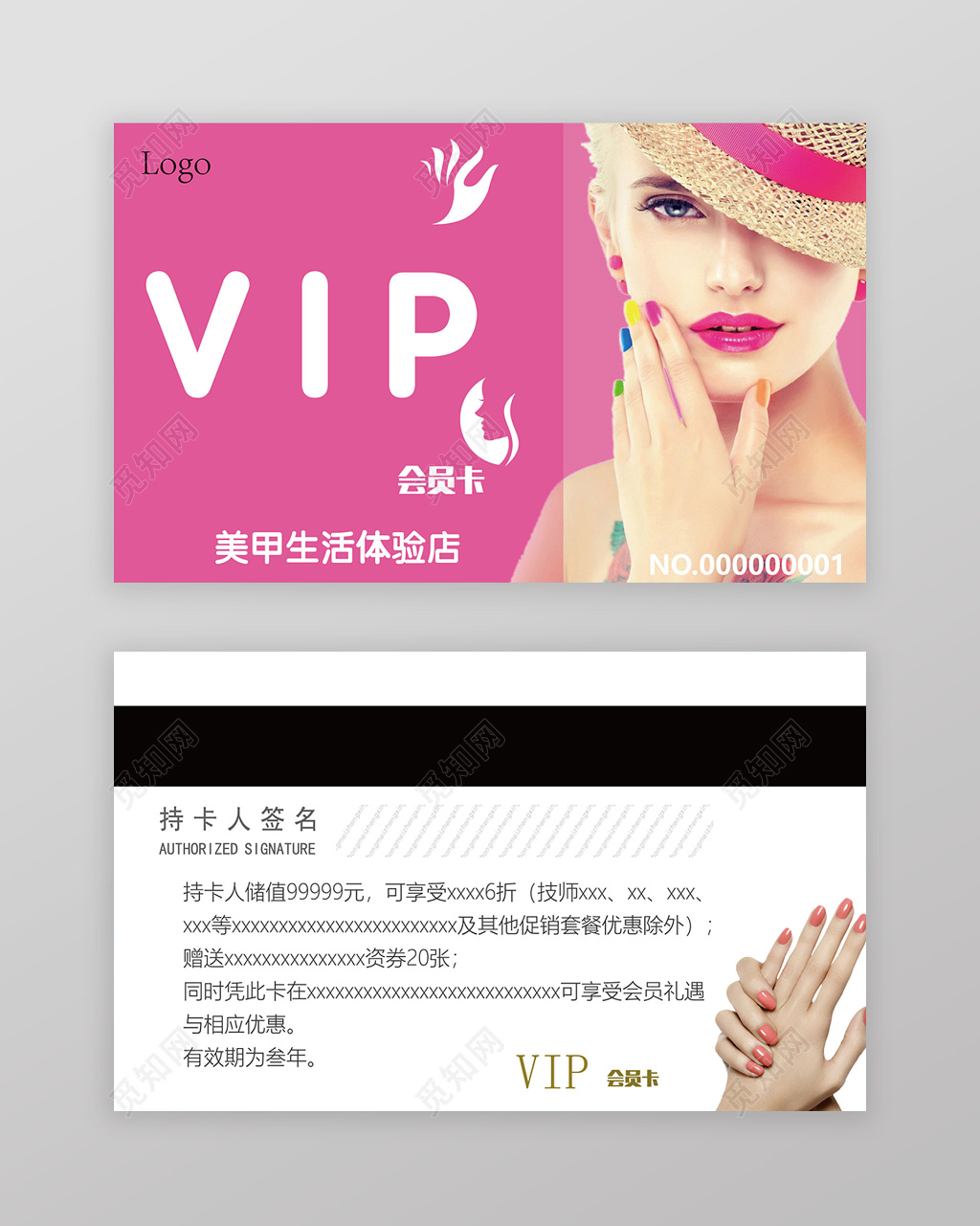 美甲会员卡vip美甲生活体验店