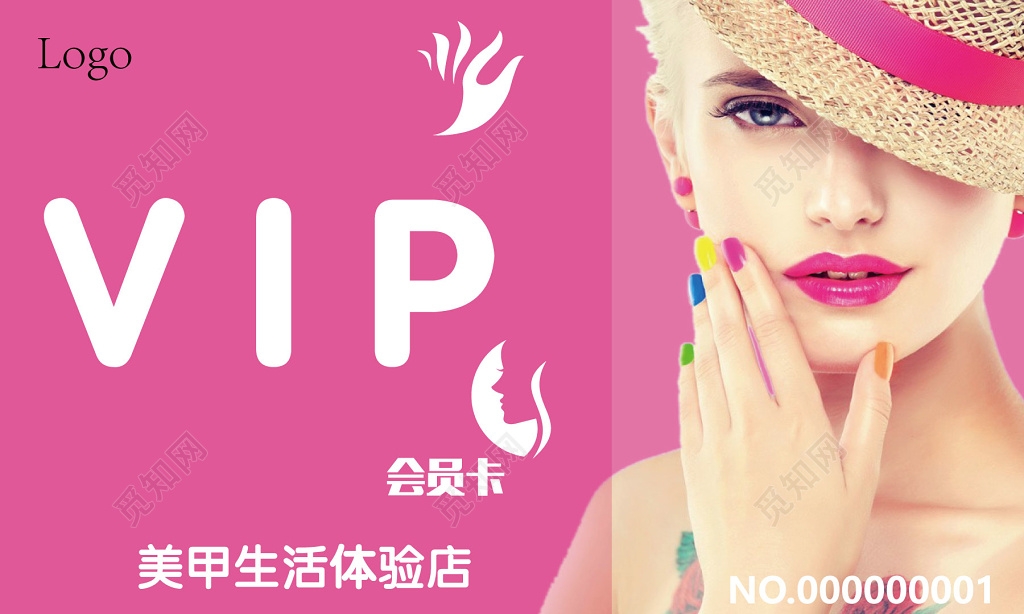 美甲会员卡vip美甲生活体验店