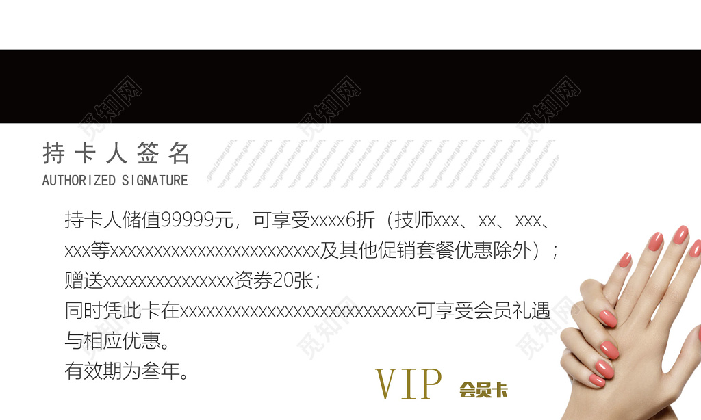 美甲会员卡vip美甲生活体验店