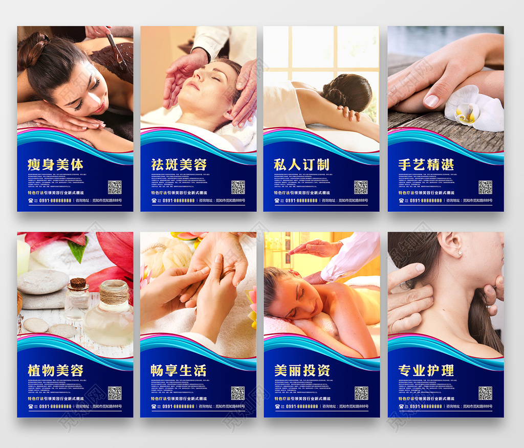 美容挂画展板瘦身美体祛斑美容私人订制手艺精湛植物美容