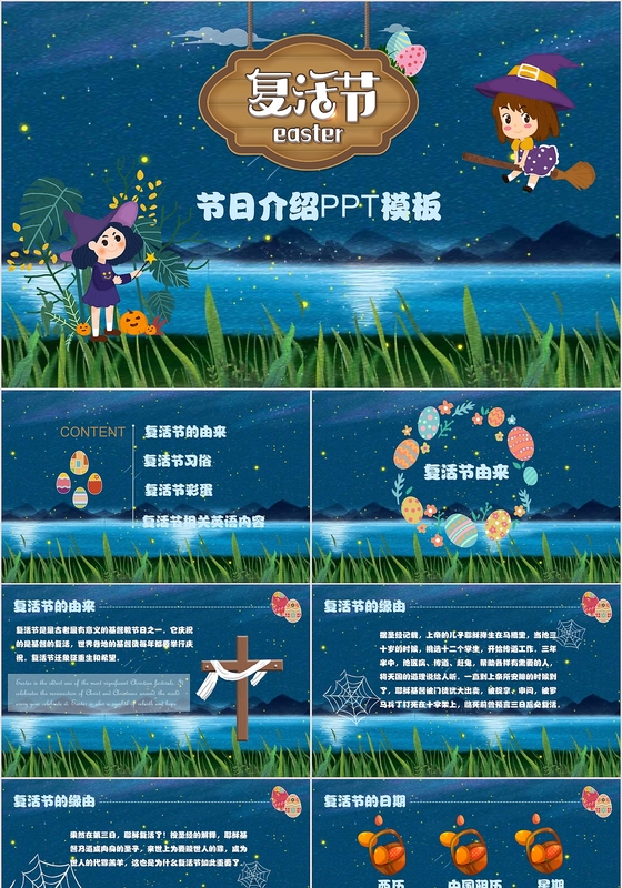 简约可爱卡通复活节节日介绍活动介绍PPT模板