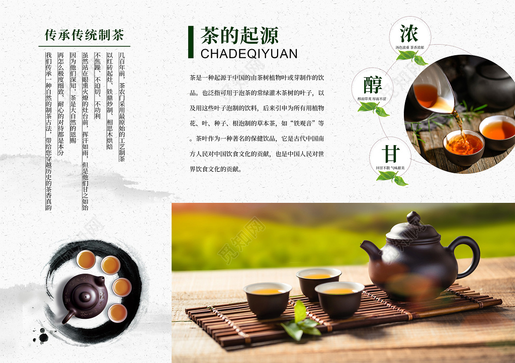 公司介绍古风茶道茶文化三折页