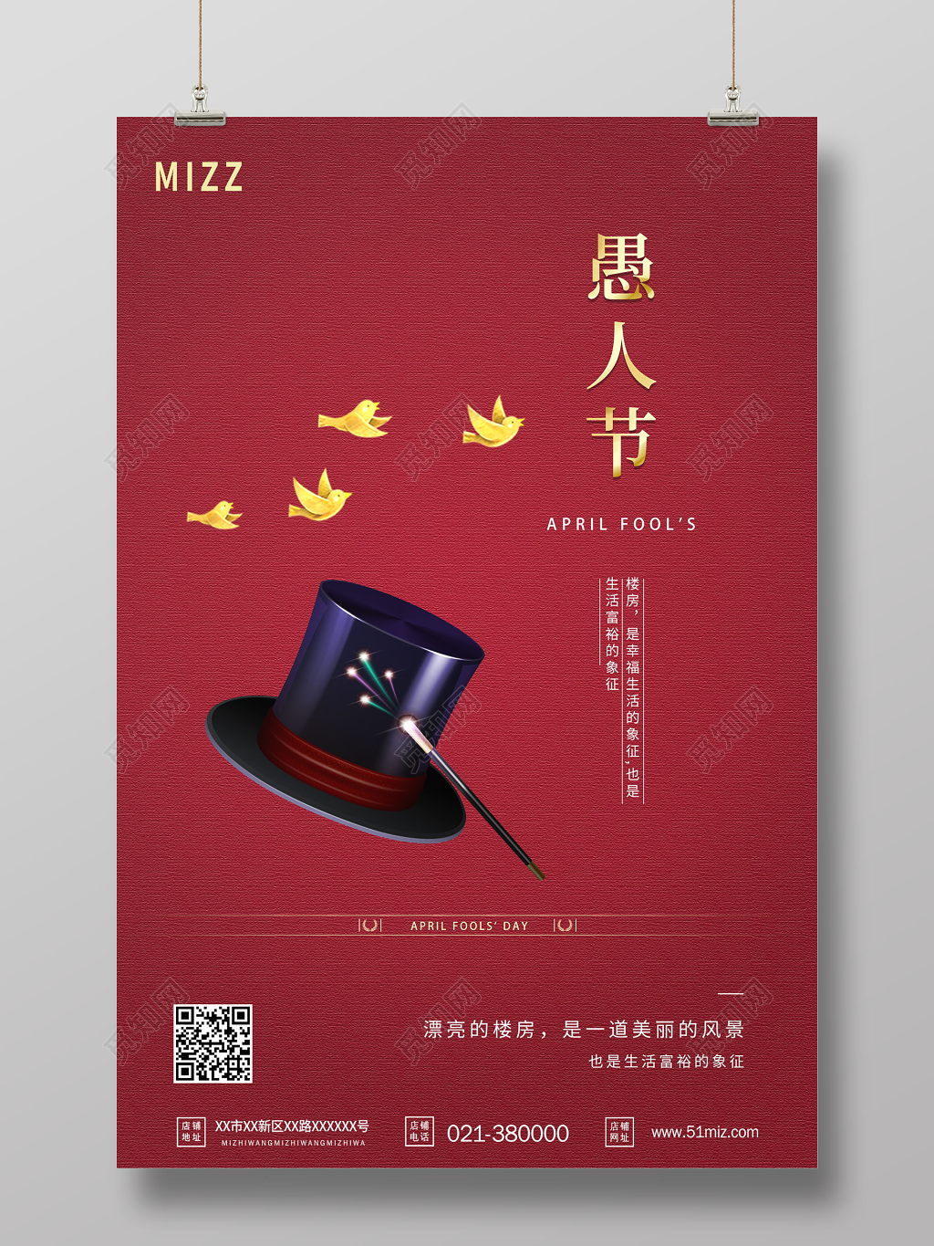 愚人节系列促销海报