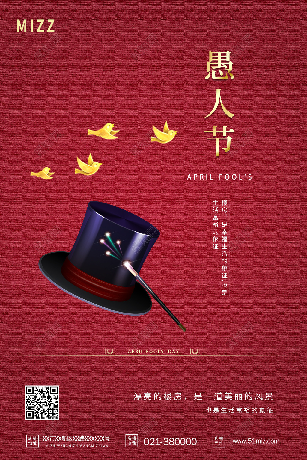 愚人节系列促销海报