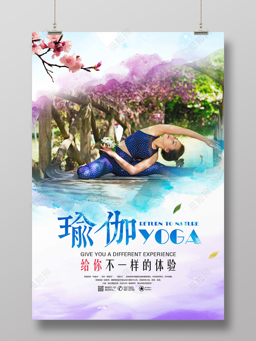 运动瑜伽清新水墨背景海报