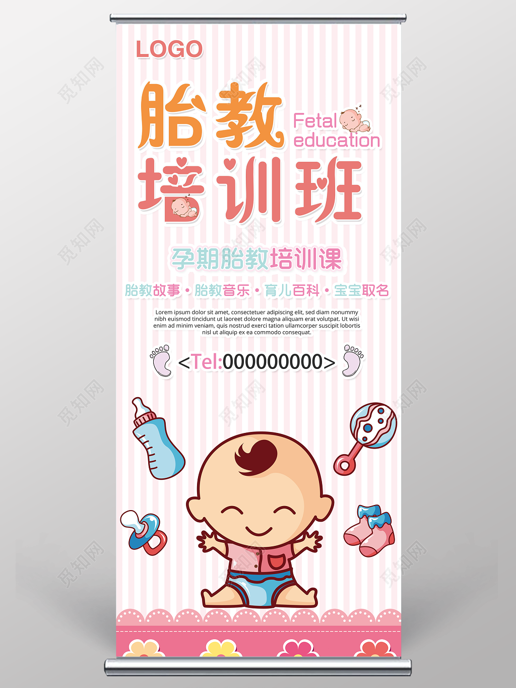 胎教准妈妈孕期培训班展架易拉宝