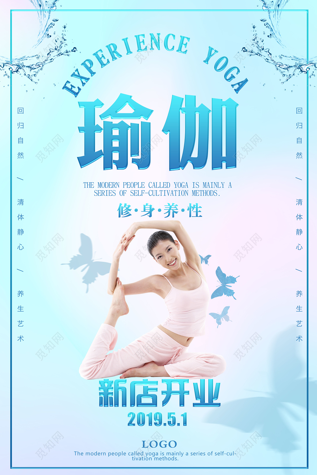 瑜伽修身养性健身馆运动促销宣传海报