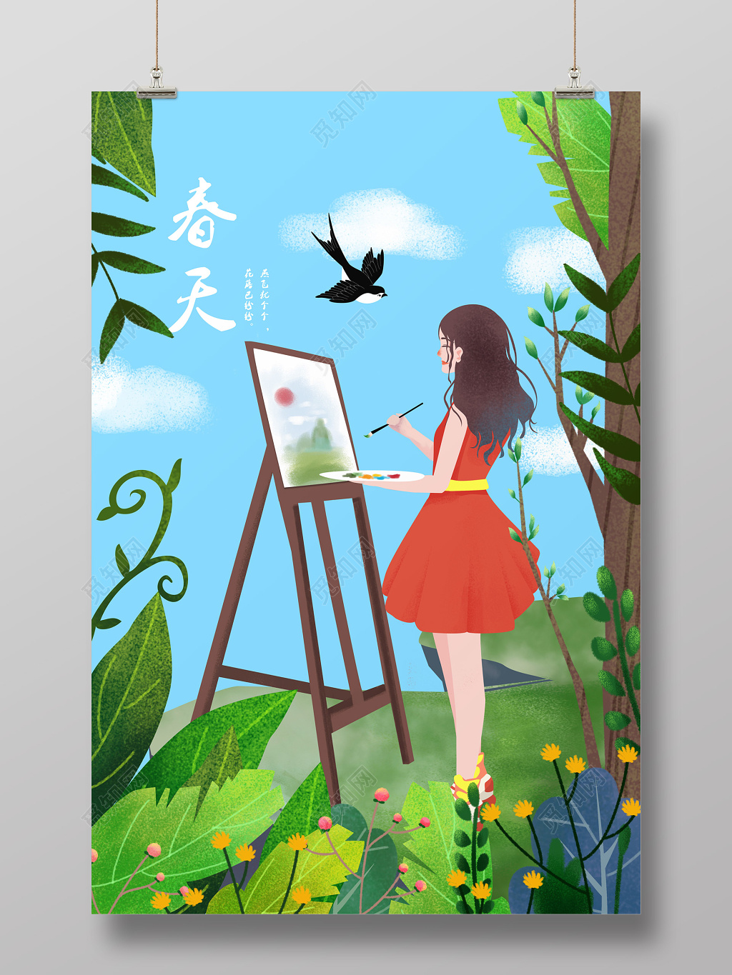 春天 插画