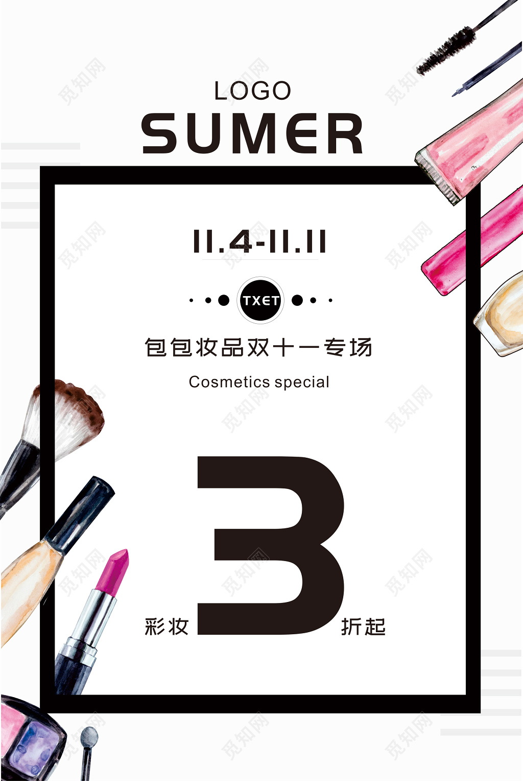 韩国风彩妆化妆品活动促销海报