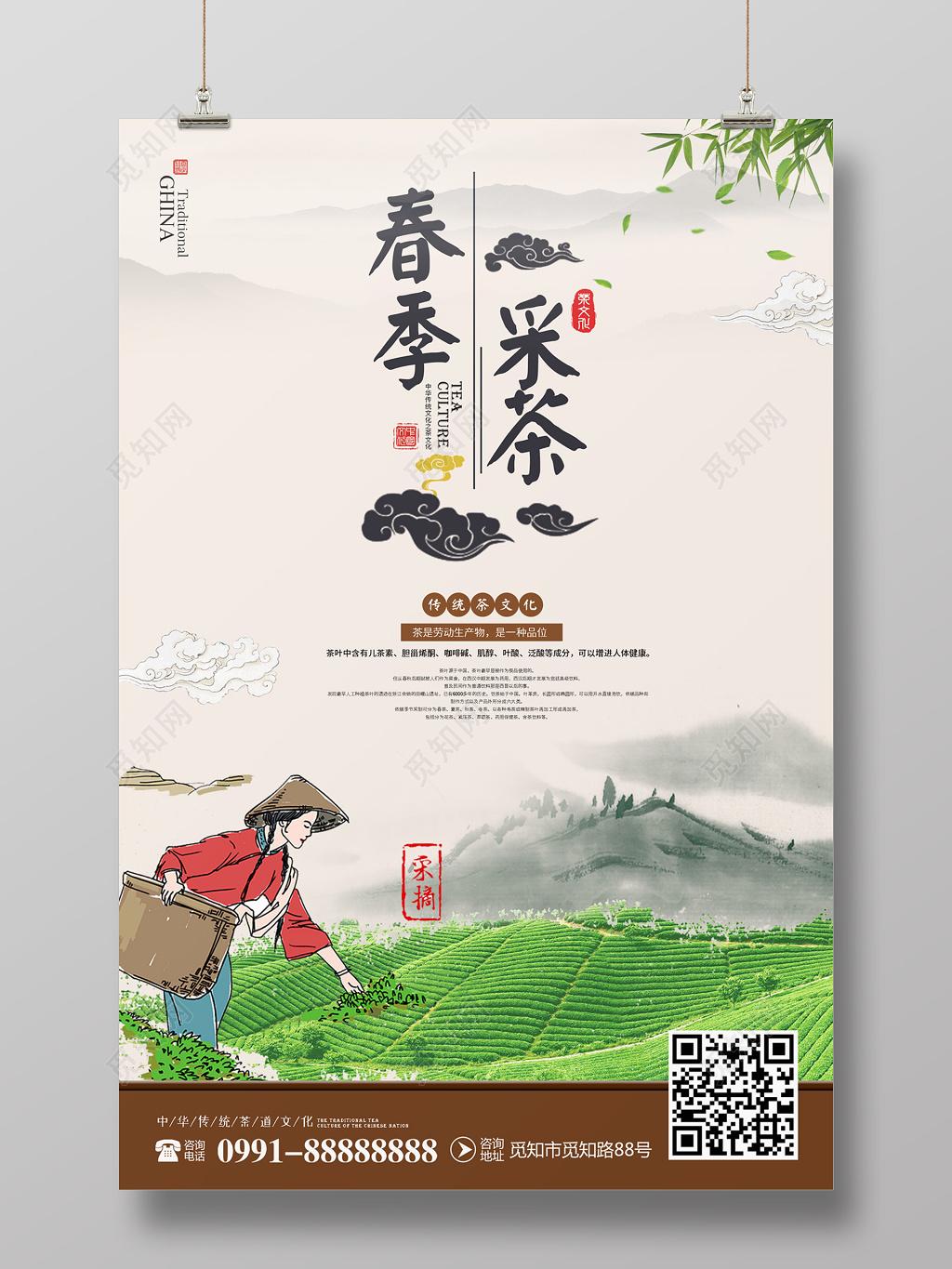 2019年创意简约春季采茶茶文化宣传海报