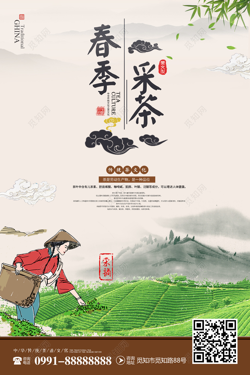 2019年创意简约春季采茶茶文化宣传海报