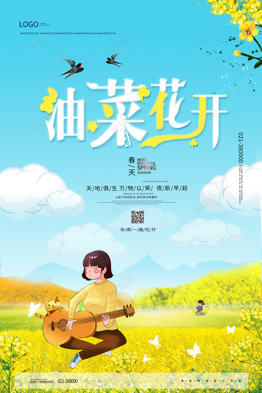 小清新蓝色春天春游油菜花开海报