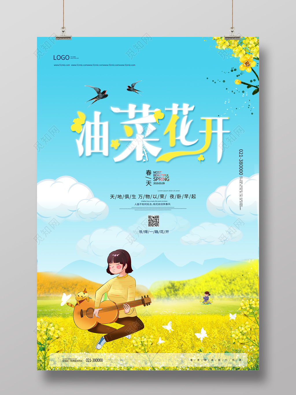 小清新蓝色春天春游油菜花开海报