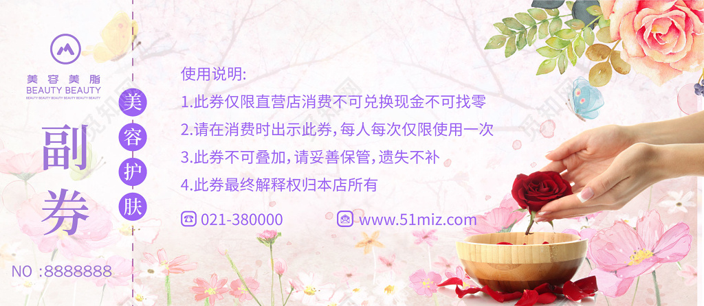 美容代金券199元