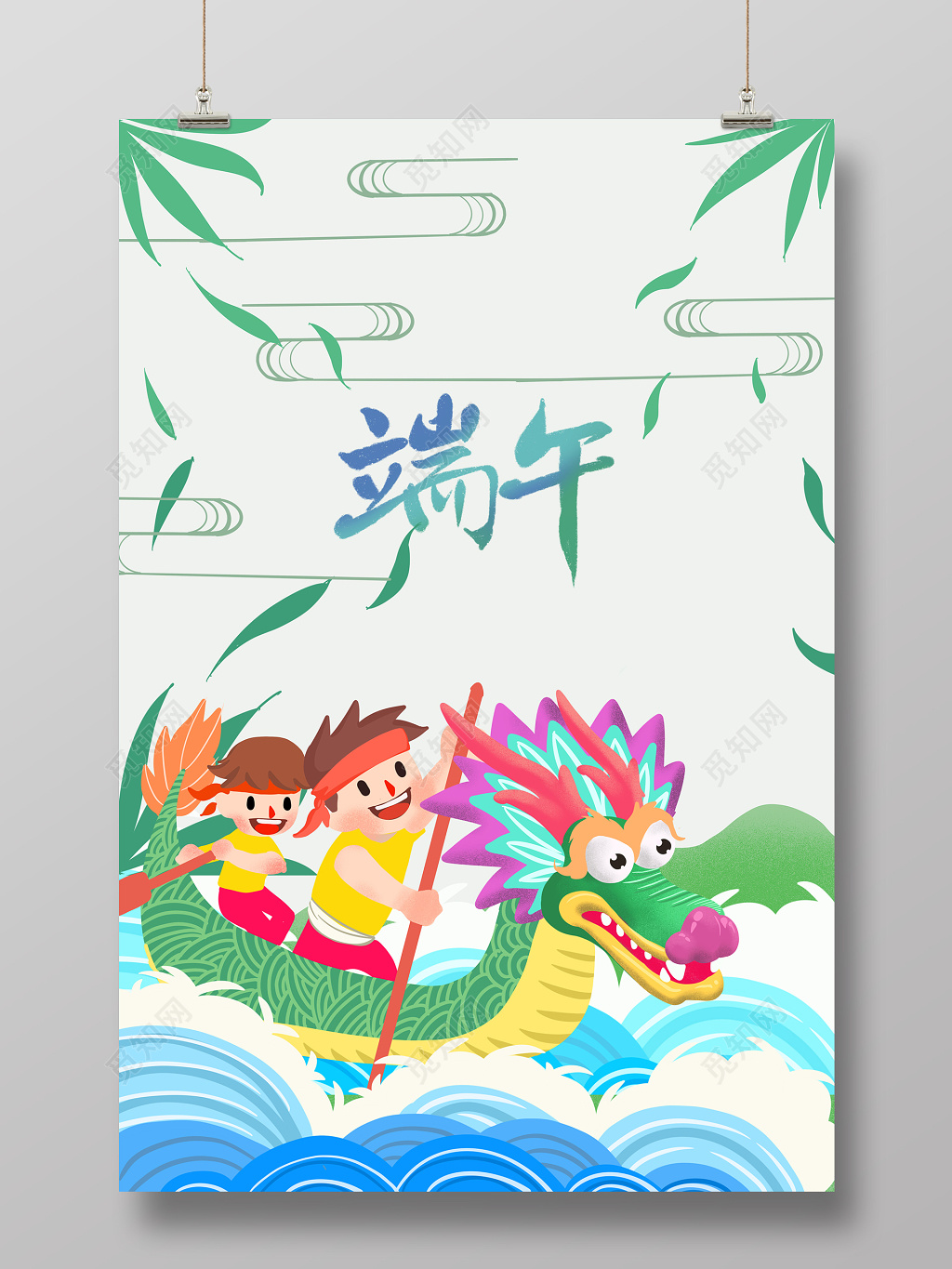 端午节划龙舟卡通海报