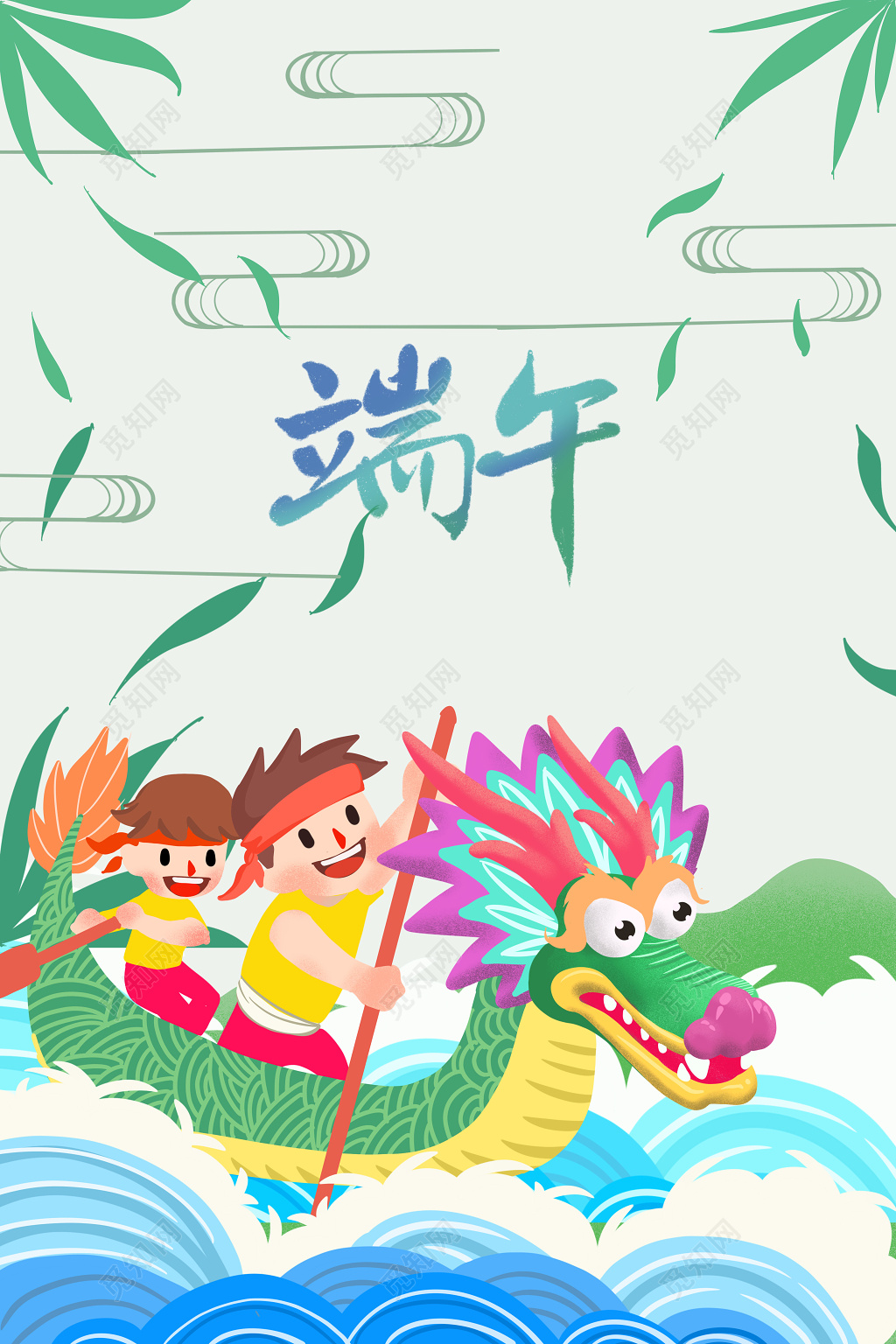端午节划龙舟卡通海报