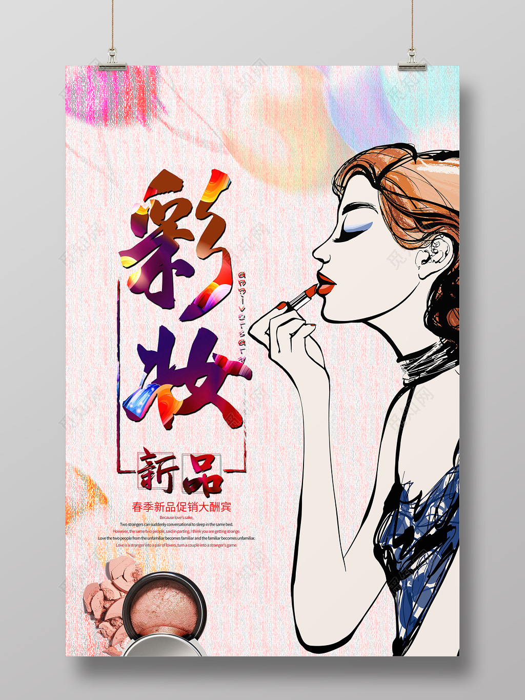 手绘新品彩妆春季新品促销化妆品海报