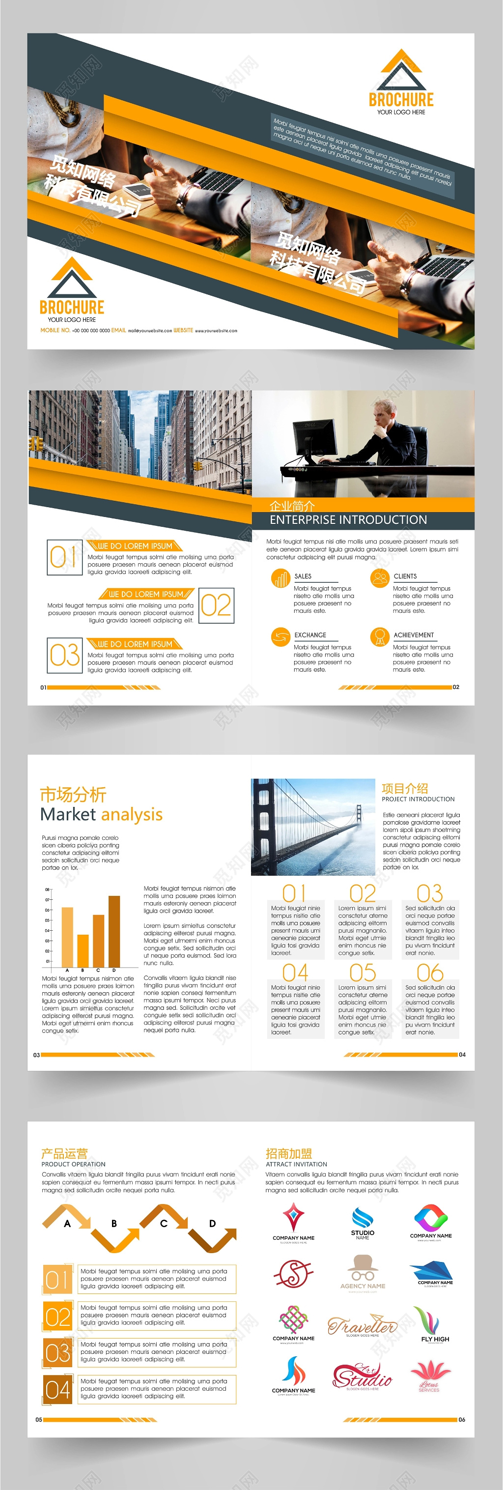 公司介绍高级感黄色渐变科技公司企业画册宣传册模板