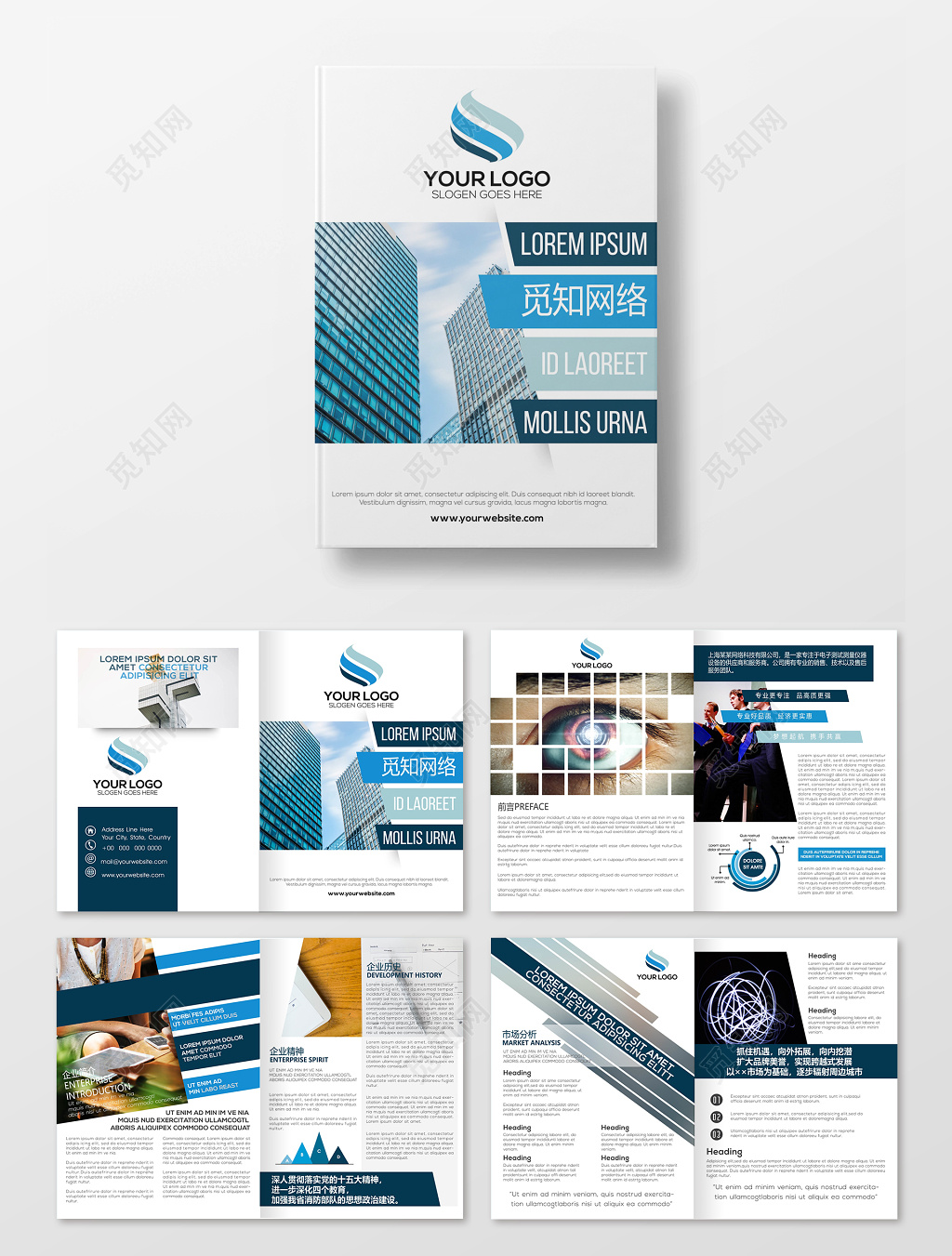 公司介绍蓝色大气商务风格科技感公司企业画册宣传册模板