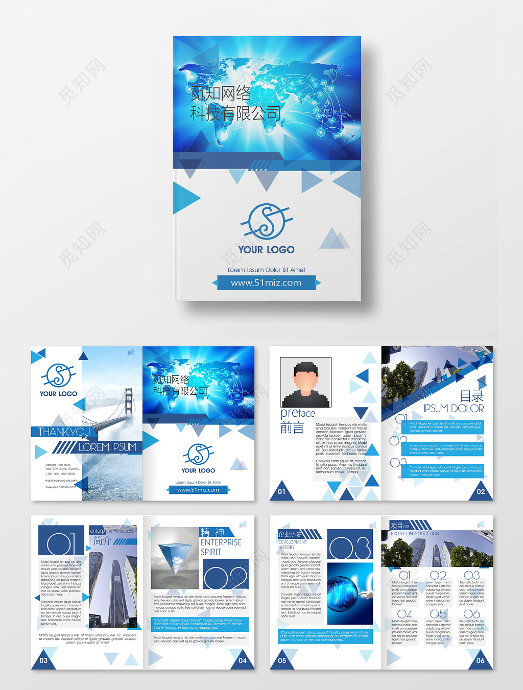 公司介绍蓝色科技感世界地图公司画册企业宣传册模板