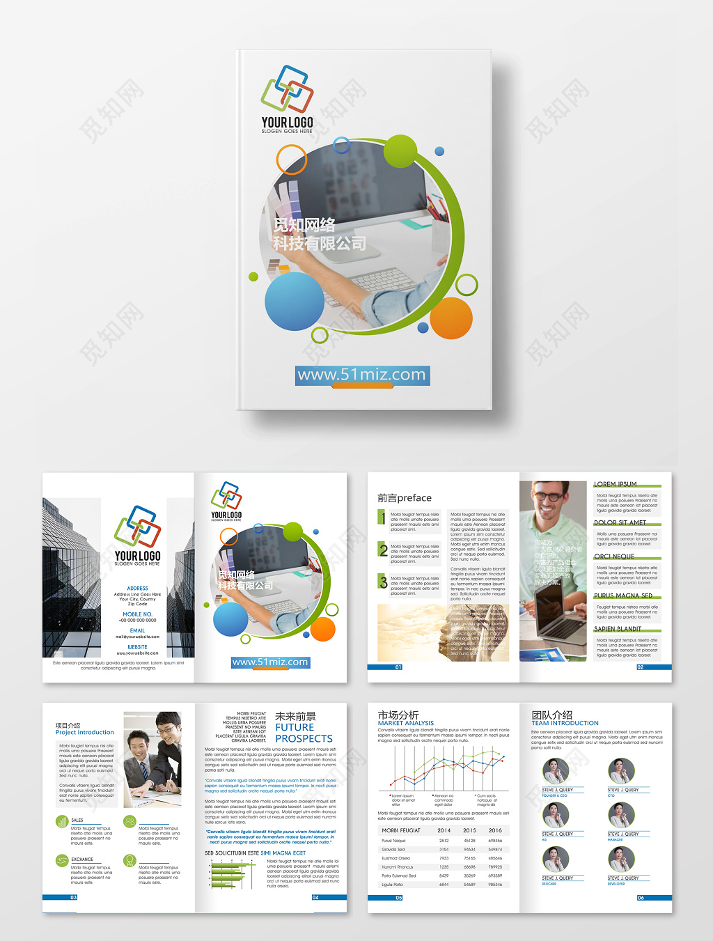 公司介绍黄色渐变科技大气商务公司画册企业宣传册模板