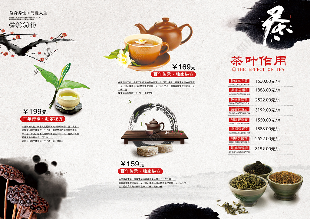 中国风春茶公司介绍企业宣传茶叶宣传三折页设计模板