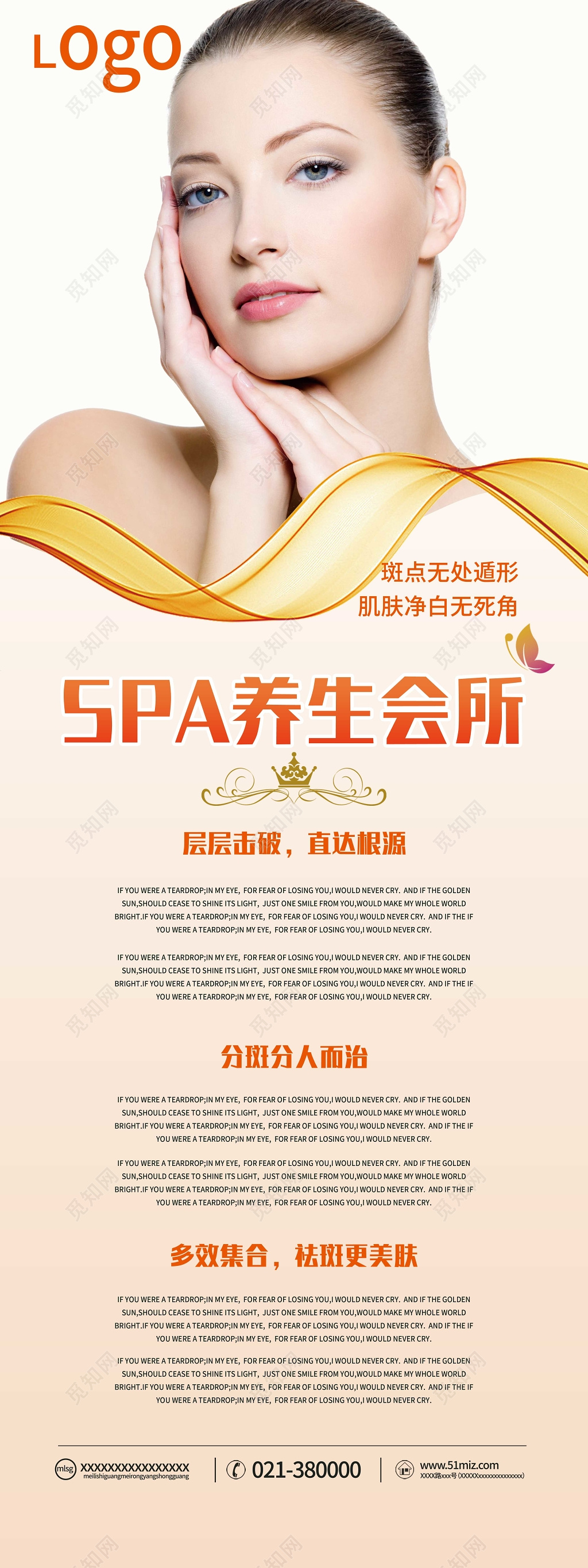 美容养生SPA养生会所易拉宝展架