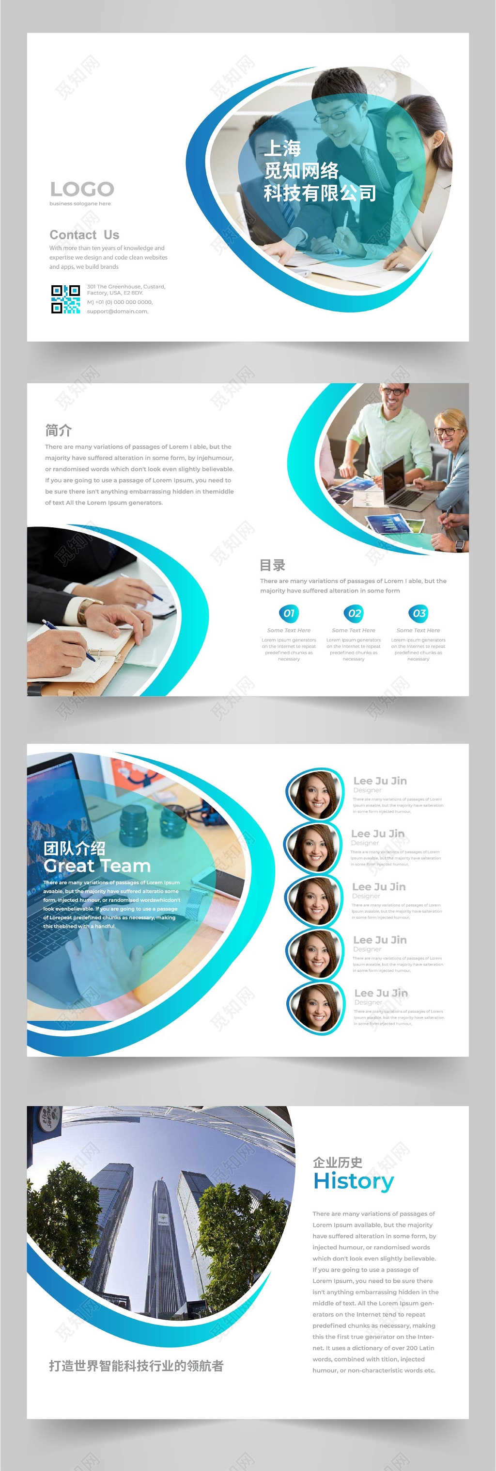 公司介绍蓝色高档科技公司画册企业宣传册模板