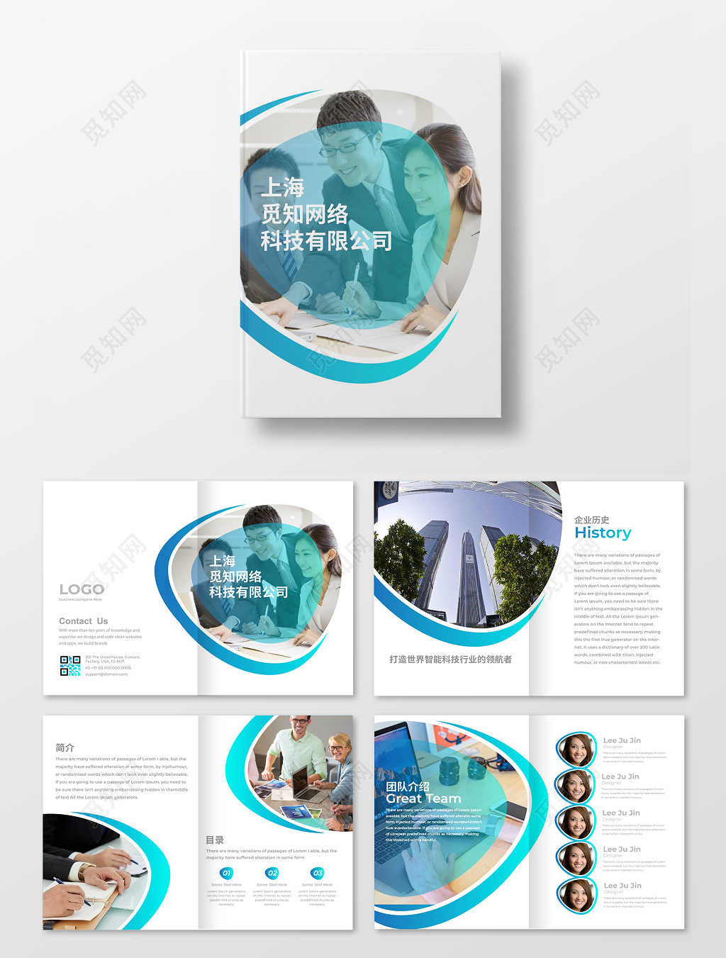 公司介绍蓝色高档科技公司画册企业宣传册模板
