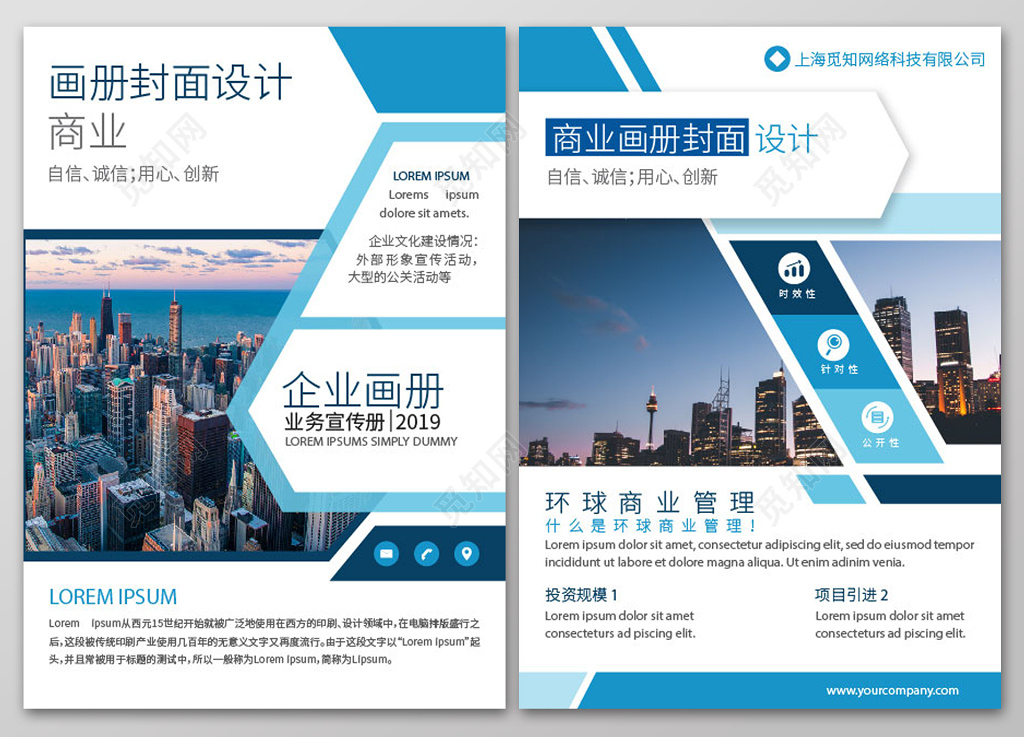 公司介绍蓝色高端大气科技公司画册企业宣传册封面模板