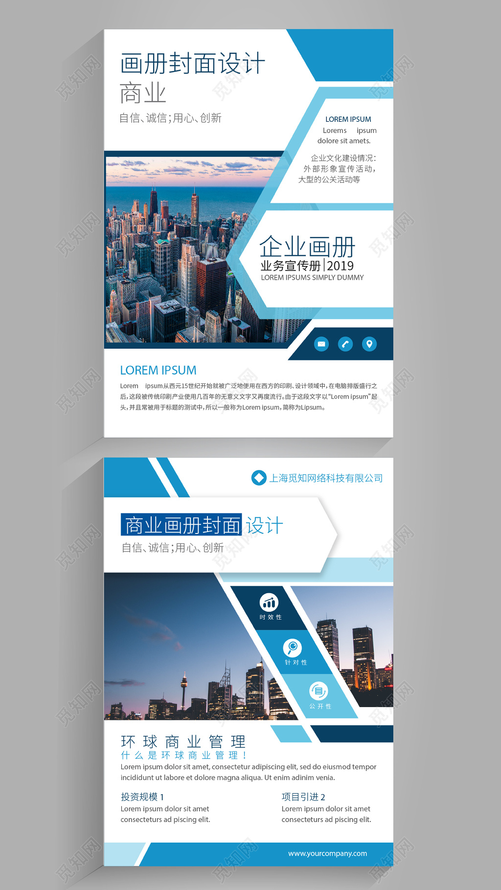 公司介绍蓝色高端大气科技公司画册企业宣传册封面模板