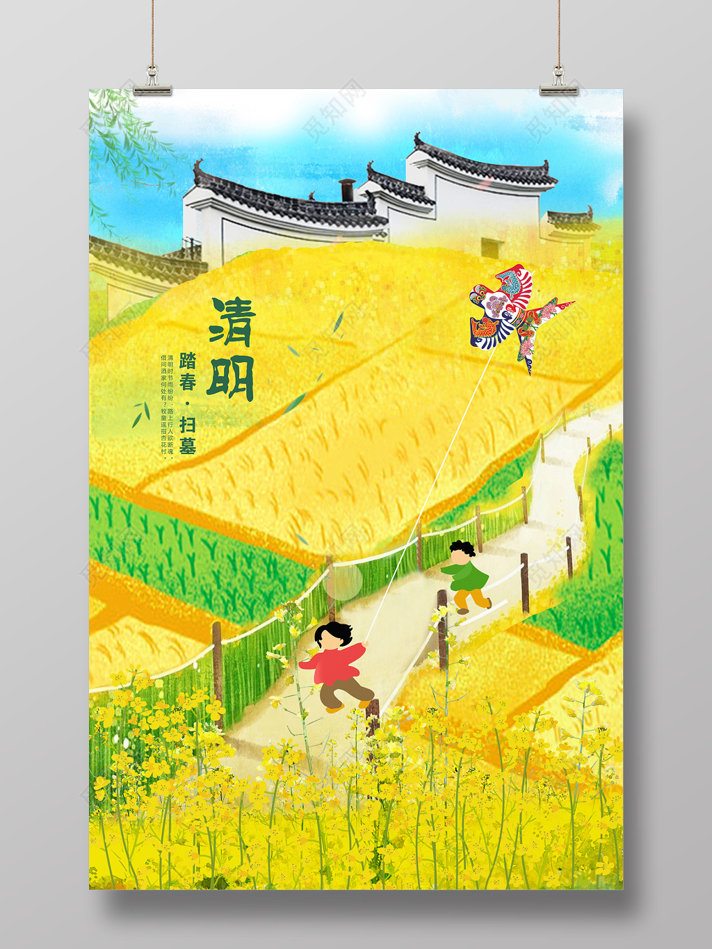 清明祭英烈唯美清明节清明祭宣传海报展板