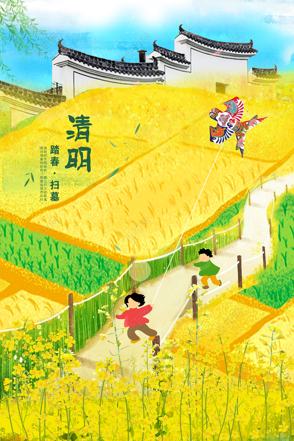 清明祭英烈唯美清明节清明祭宣传海报展板