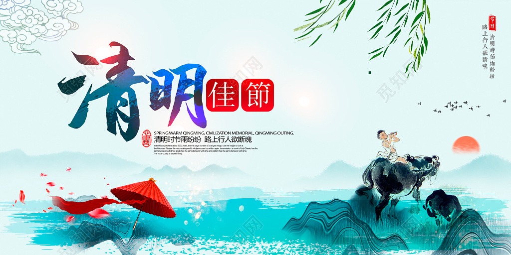 清明祭英烈清明佳节清明祭宣传展板