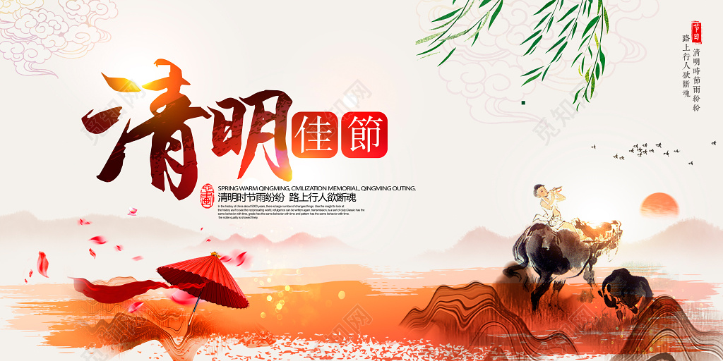 清明祭英烈清明佳节清明祭宣传展板