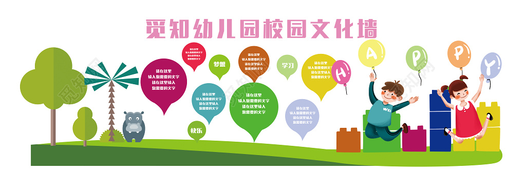 早教幼儿园文化墙培训胎教幼儿园文化墙设计