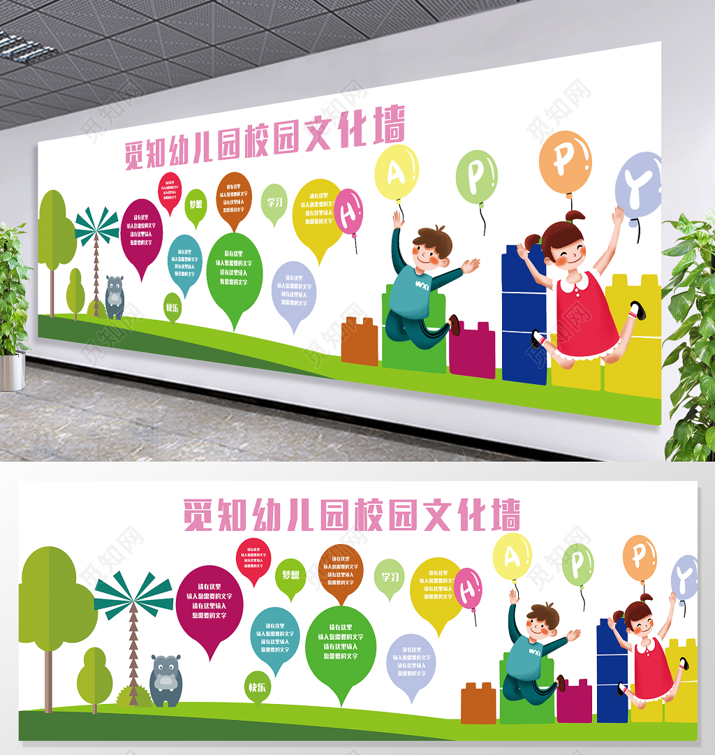 早教幼儿园文化墙培训胎教幼儿园文化墙设计