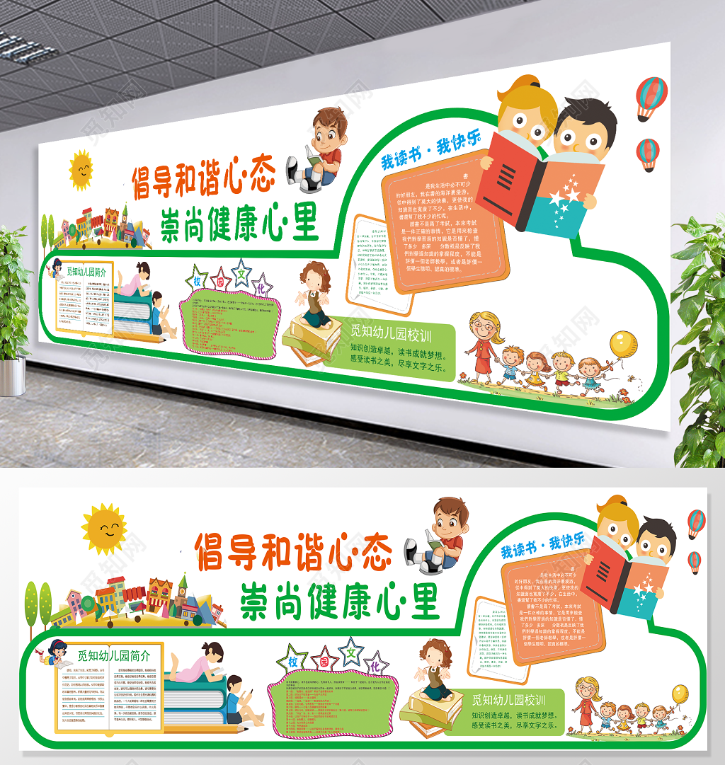 早教文化墙胎教幼儿培训教育文化墙设计