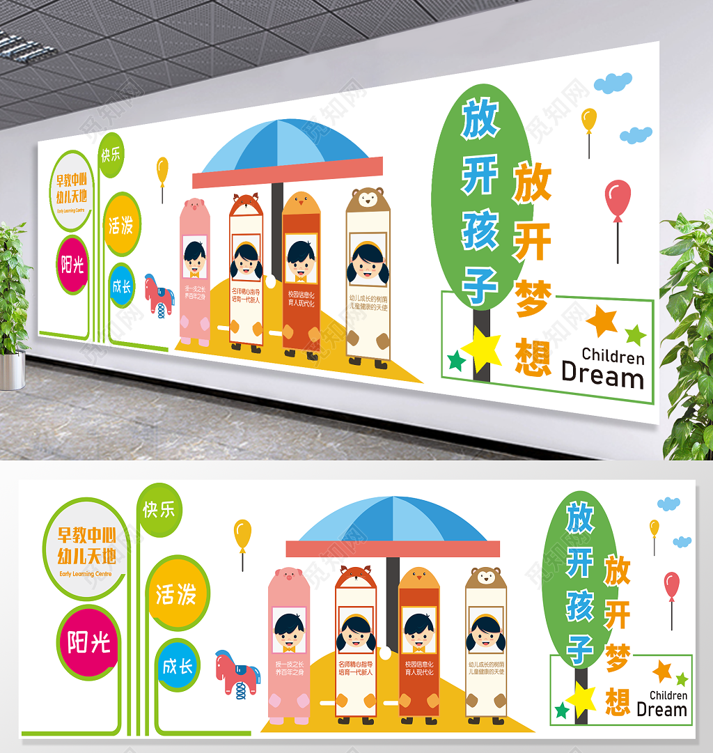 幼儿园胎教培训早教文化墙