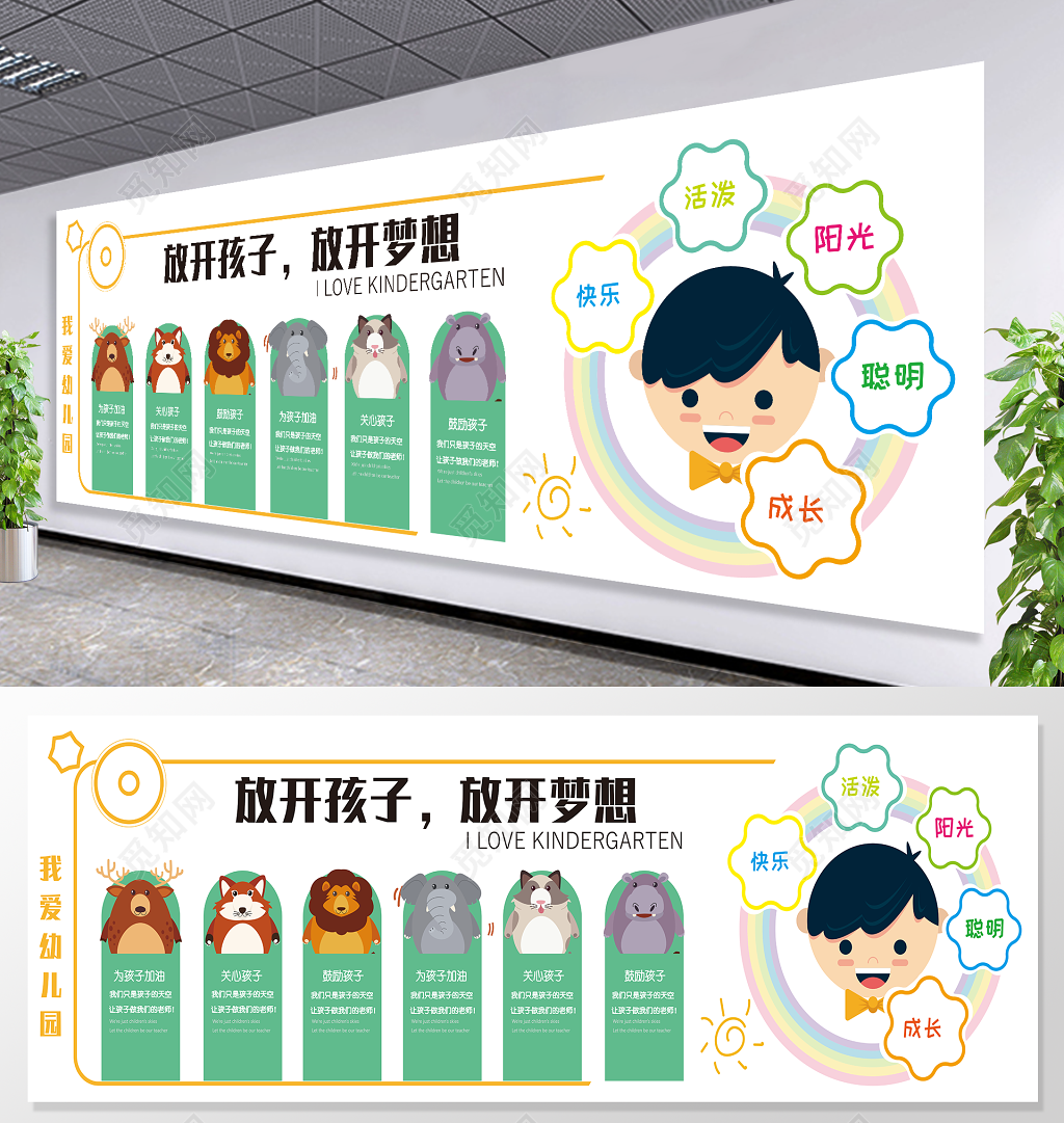 幼儿园胎教培训早教文化墙