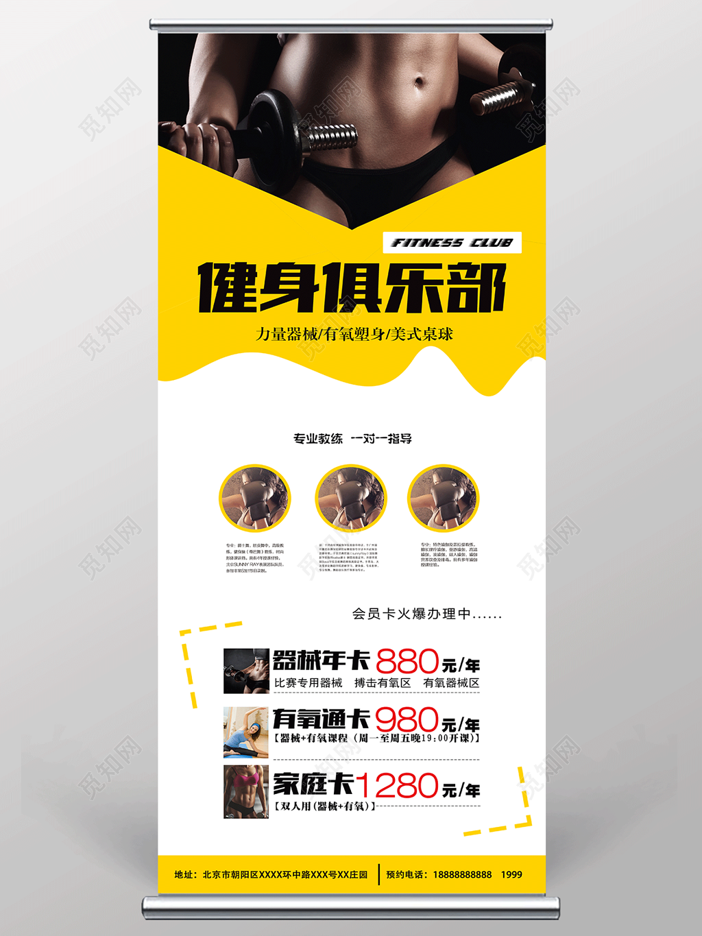 健身易拉宝体育运动健身展架X易拉宝健身俱乐部