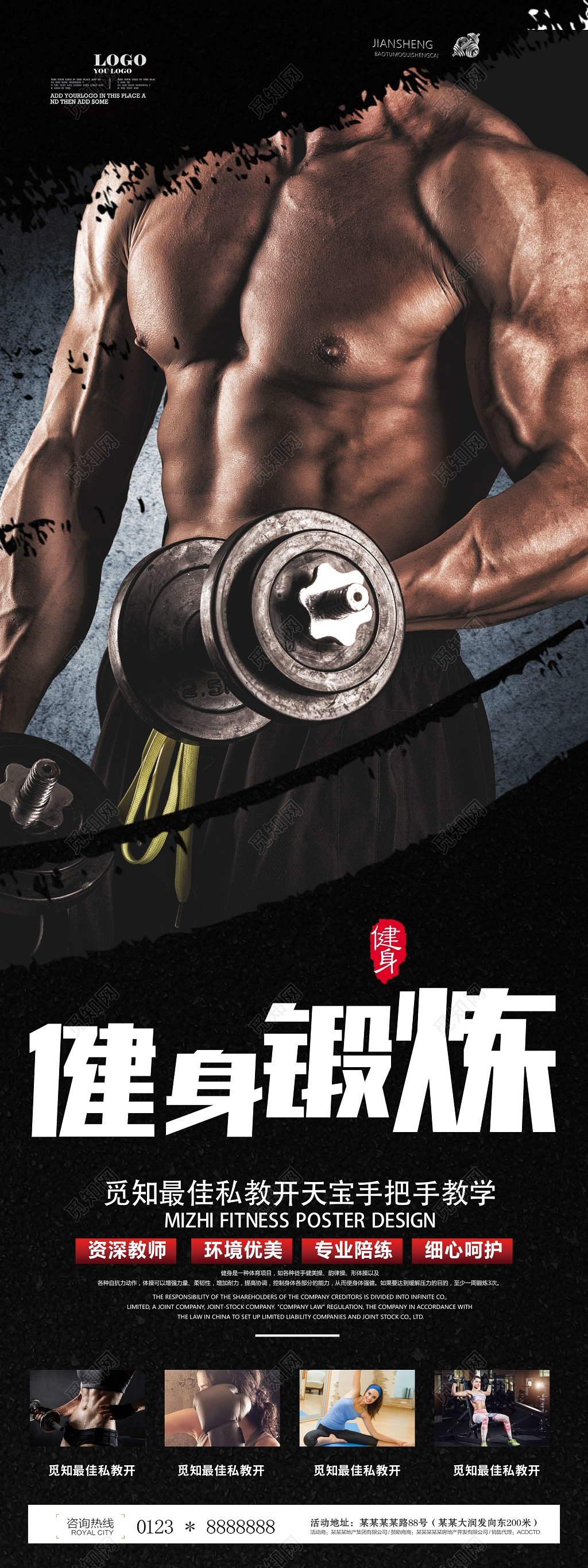 健身易拉宝运动健身展架X易拉宝健身锻炼