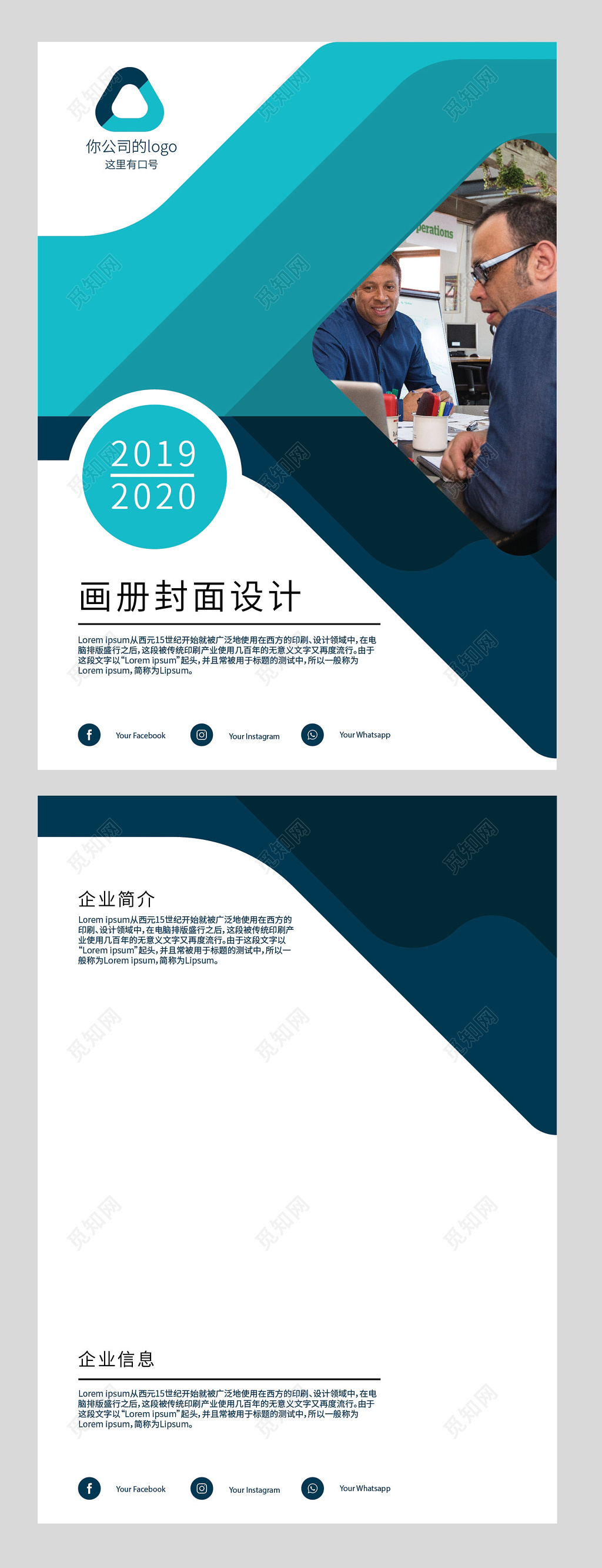 公司介绍蓝色科技公司企业画册封面模板