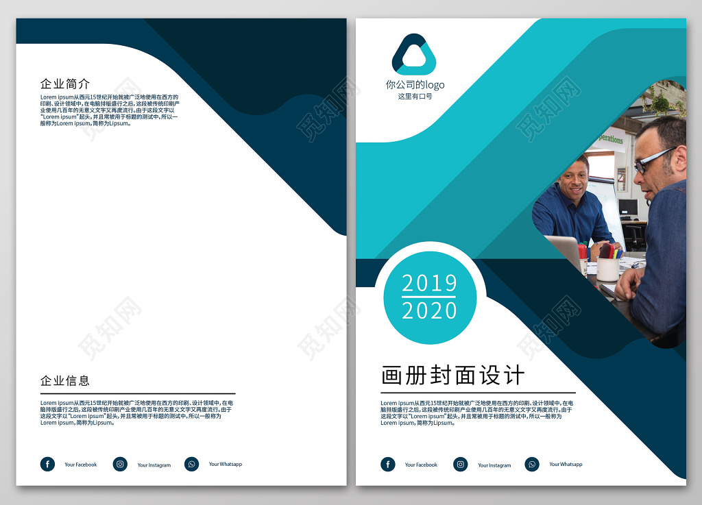 公司介绍蓝色科技公司企业画册封面模板