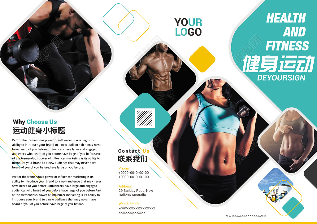 公司介绍绿色几何风格运动三折页