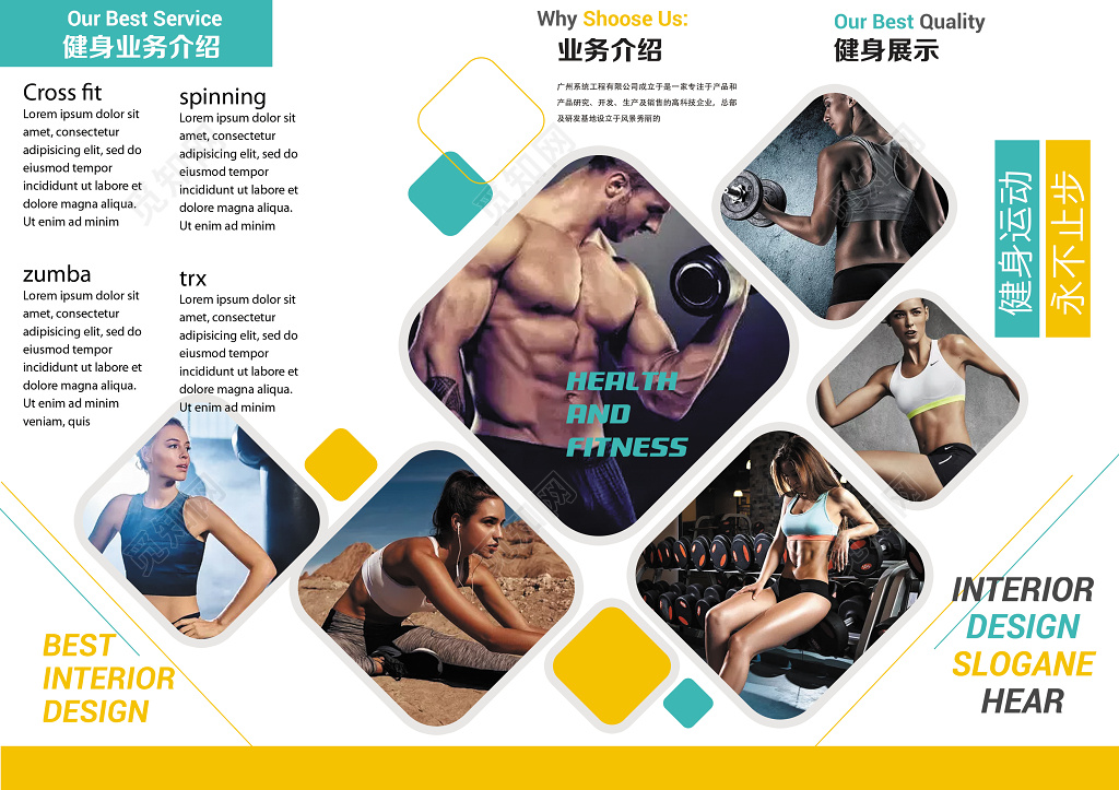 公司介绍绿色几何风格运动三折页