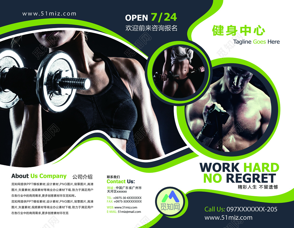 健身房运动健身中心宣传说明三折页手册设计模板